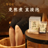 【理中足(沐)浴液】泡浴|温和草本浴，脾脾君不闹 商品缩略图0