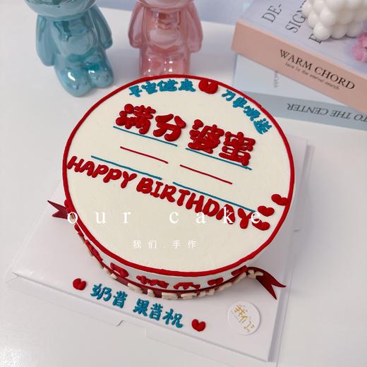 长辈/领导简约写字祝寿/文字可改-低糖处理无添加 商品图4