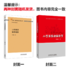 小学英语故事教学（外研社基础外语教学与研究丛书·英语教师实践系列） 商品缩略图2