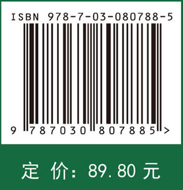 植物化学（第四版） 商品图4