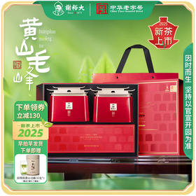 【2025新茶上市】谢裕大明前特级黄山毛峰印迹明前珍芽茶礼盒200g送礼推荐