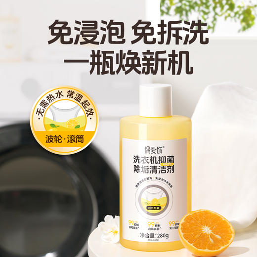 偶爱你厨卫清洁套组 商品图9