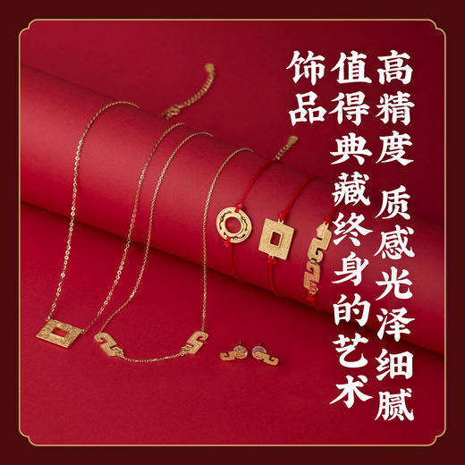 新增耳钉款【生肖守护】本命年常备 护生黄金手链项链 脚链锁骨链 礼品收藏生日礼节礼 K仅参与会员折扣 商品图9
