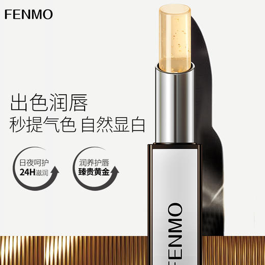 粉茉丰盈琉光淡纹唇膏 商品图3