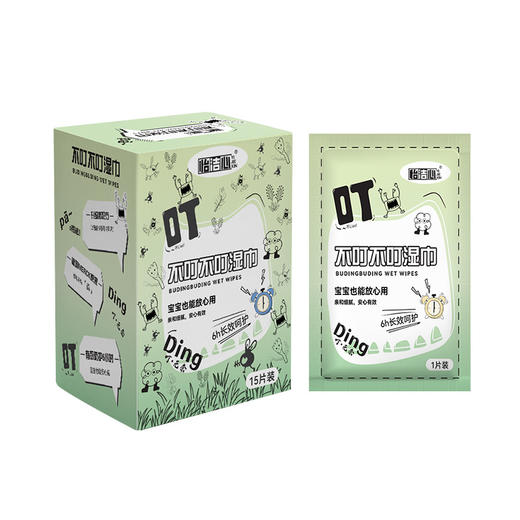 特价🔥【19.9元驱蚊湿巾纸3盒】防蚊止痒植物精油驱蚊湿巾纸 一次性户外不叮不叮湿巾 婴儿孕妇适用 商品图3