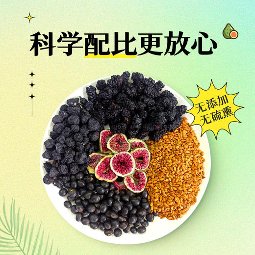 艺福堂亚麻籽无花果桑葚茶140g（7g*20）/袋 商品图3