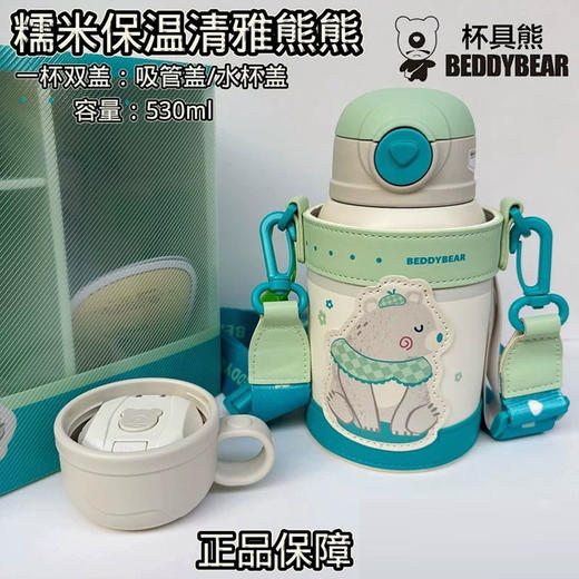 杯具熊清雅萌宠系列糯米杯（530ML） 商品图3