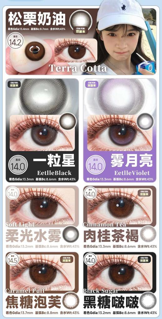 Fairycon日抛78/盒148/2盒278/4盒748/12盒,松栗奶油一粒星雾月亮 商品图3