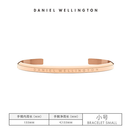 7350068244988 丹尼尔惠灵顿DANIEL WELLINGTONDW专玫瑰金色简约百搭开口小号手镯 商品图3