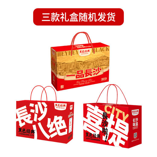 长沙八绝礼盒 商品图3