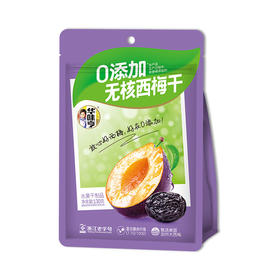 华味亨无核西梅干130g（新老包装随机发货哦~）