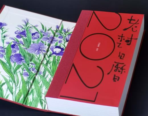 《老树日历2021》，布面精装，小32开，铜版彩印，老树绘，售价19.9元。 商品图3