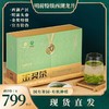 【现货】西湖龙井明前头采 核心龙坞产区 国有茶厂 官方防伪 连续5年”名优茶金奖” 商品缩略图0