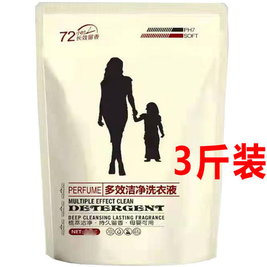 【大桶装❗️香水香氛洗衣液】深层洁净，持久留香，不伤手，洁净❗️留香❗️柔顺❗️瓶装家庭装衣物清新清洁剂 商品图5