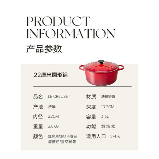 法国进口（Le Creuset）酷彩铸铁锅圆形22cm3.3L经典橘色 商品图2