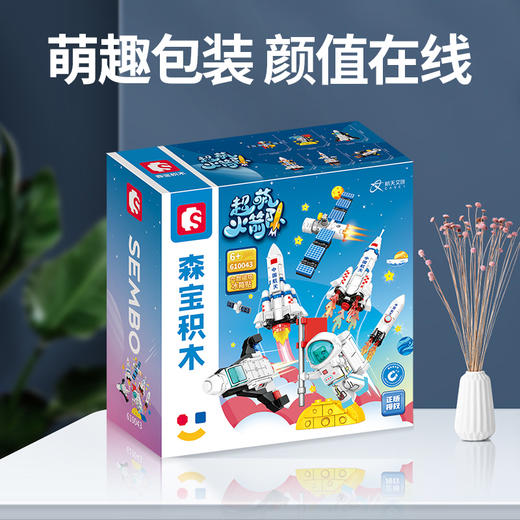 森宝积木超萌火箭队冰箱贴航天磁吸正版授权拼搭玩具礼物 商品图3