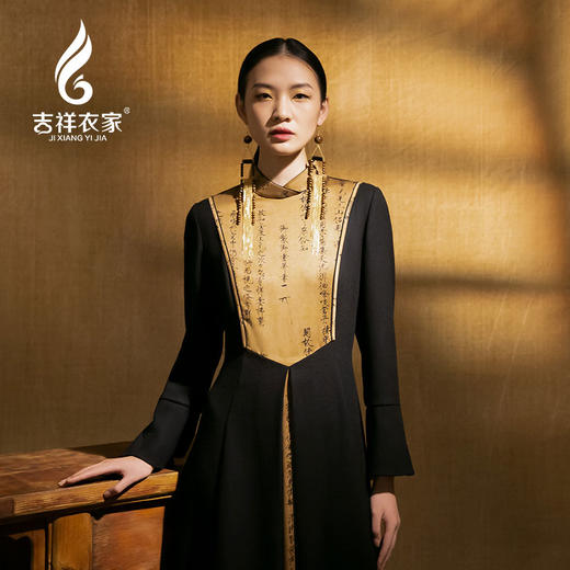 吉祥衣家中国风新中式复古女装2025新款春夏款女装天骨鹤体连衣裙 商品图4