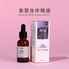 利芙耶 挚爱身体精油 30ml/瓶 商品缩略图0