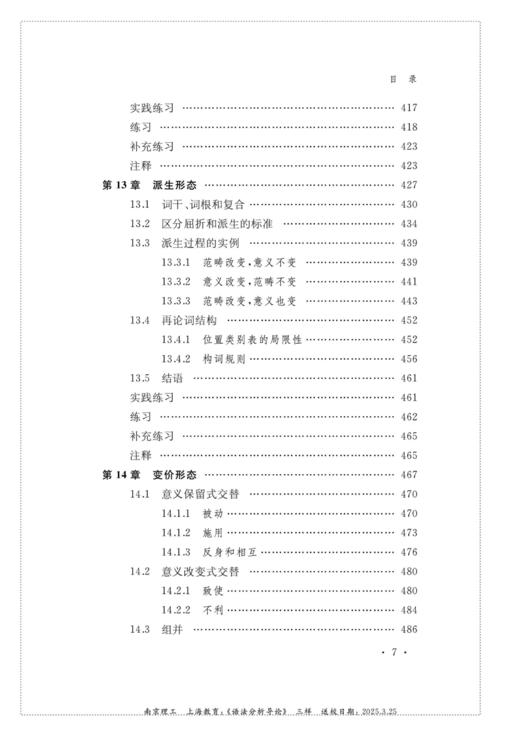 语法分析导论 商品图7