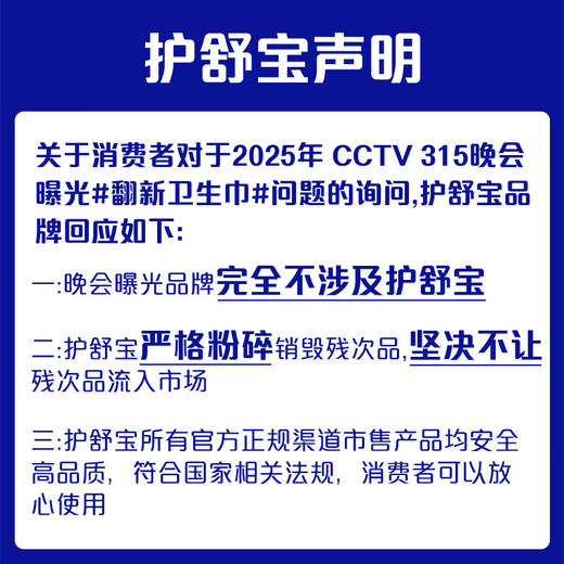 护舒宝透气纯棉感轻薄护垫无香20片卫生巾 商品图3