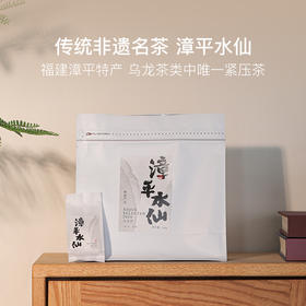 漳平水仙（2024年春）| 如兰似桂，香气绵长，甜润甘爽