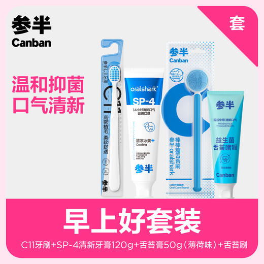 早清新晚美白套装 商品图0