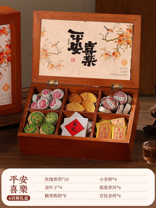 母亲节好礼！【招财进宝，中式茶礼~】母亲节礼物高级感 38礼品 送员工古风木盒茶礼 高端送客户商务伴手礼-QQ 商品图8