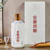 【兼香型–买1瓶赠1瓶】 52度金徽双酿  500ml 浓酱兼香型白酒 商品缩略图2