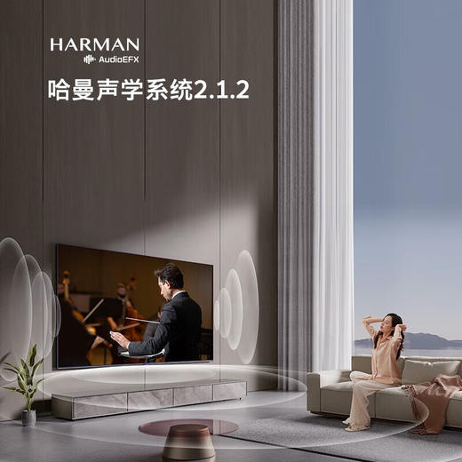 创维壁纸电视100Q7D 100英寸 无缝贴墙 哈曼声学系统 240Hz高刷 高清护眼艺术电视机薄壁挂电视 100英寸 商品图4