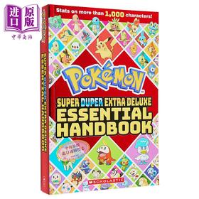 【中商原版】宝可梦豪华版基本手册 Pokemon Super Duper Extra Deluxe Essential Handbook 英文原版进口 儿童卡通动画绘本书