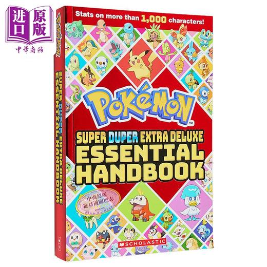 【中商原版】宝可梦豪华版基本手册 Pokemon Super Duper Extra Deluxe Essential Handbook 英文原版进口 儿童卡通动画绘本书 商品图0