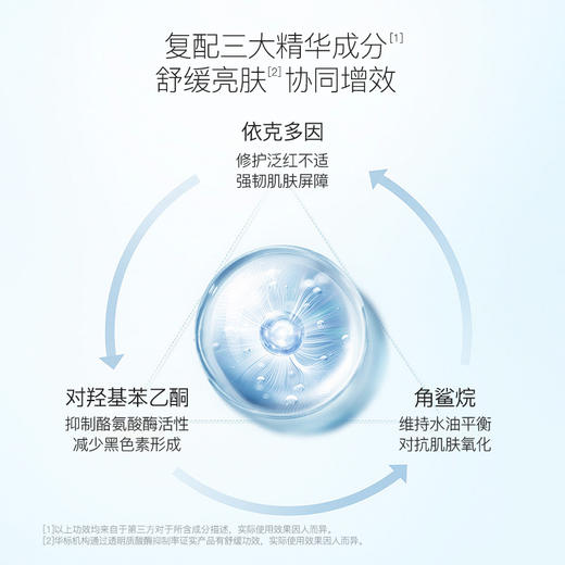 【妆】铂鱼三文鱼DNA钠舒缓修护乳舒缓敏感褪红强韧屏障补水保湿乳 商品图3