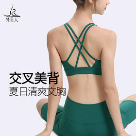 梵美人 Y3010L 瑜伽文胸 裸感