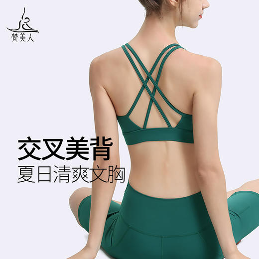 梵美人 Y3010L 瑜伽文胸 裸感 商品图0