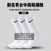 耐克NIKE 男女袜时尚中袜训练袜 商品缩略图1