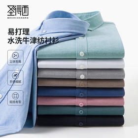 圣得西男装长袖衬衫秋季新款商务休闲打底简约多色易打理男士上衣