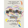 中信出版 | 理智与疯狂：神经疾病如何改变我们的大脑与生活 商品缩略图2