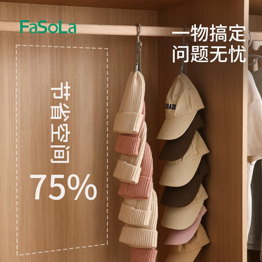 FaSoLa帽子收纳挂钩 商品图2