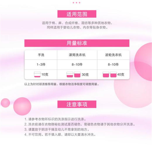 立白全效馨香洗衣液1.018kg 商品图3