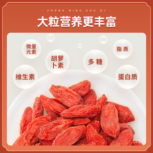 艺福堂中宁枸杞128g/盒 商品图2