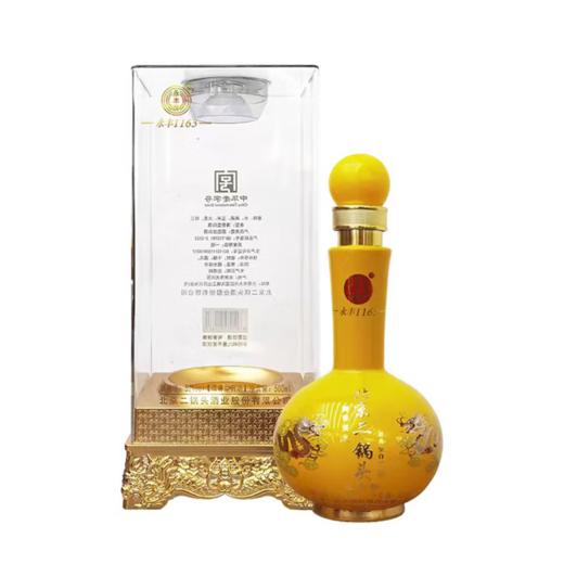 【清香口粮】永丰牌北京二锅头 御尊黄龙  清香型白酒 52度 500mL*6瓶整箱 商品图1