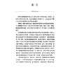 姜宏颈腰痛临证经验撷英 刘锦涛 余鹏飞 马智佳主编 介绍了姜宏的学术观点 临证经验 独特方药等 9787547870204上海科学技术出版社 商品缩略图2