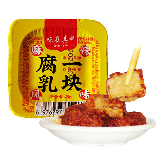 云南宣威市味在其中麻辣豆腐乳一块腐乳24克*9块/盒 商品图0