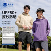 【实付满399送保温杯】【防泼水轻量防晒衣】男女同款户外休闲运动外套 透气轻薄防晒服JT502 商品缩略图1