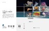 西太平洋海山巨型底栖动物分类图鉴 商品缩略图3