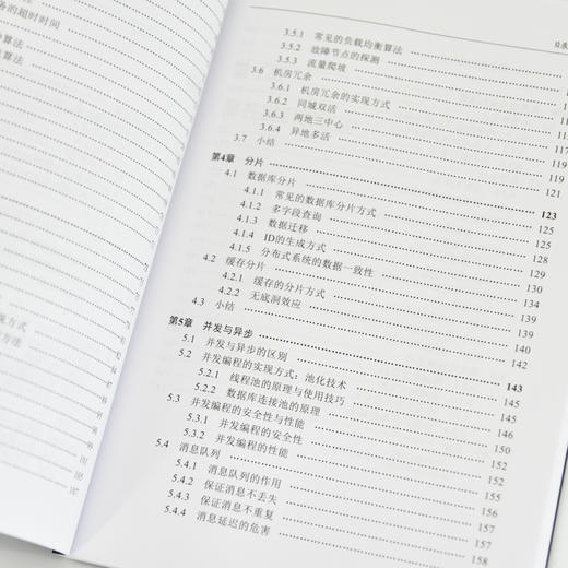 高并发系统：设计原理与实践 高并发大数据量架构设计集群系统异步与并发Java计算机书籍 商品图3