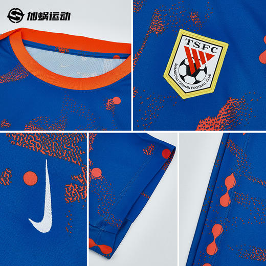 SFS耐克Nike 2025山东泰山赛前球员训练服 IB3665-463 商品图2