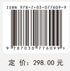 西太平洋海山巨型底栖动物分类图鉴 商品缩略图4