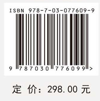 西太平洋海山巨型底栖动物分类图鉴 商品图4