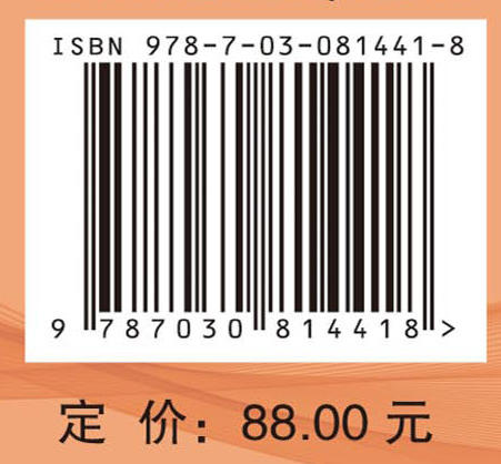 中医健康养老指导方案 商品图4